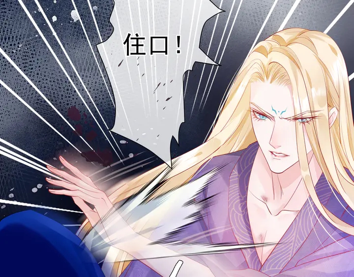 魔尊要抱抱韩漫全集-第59话 别想逃离我无删减无遮挡章节图片 