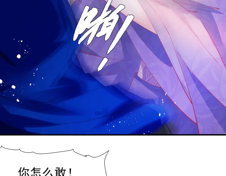 魔尊要抱抱韩漫全集-第59话 别想逃离我无删减无遮挡章节图片 