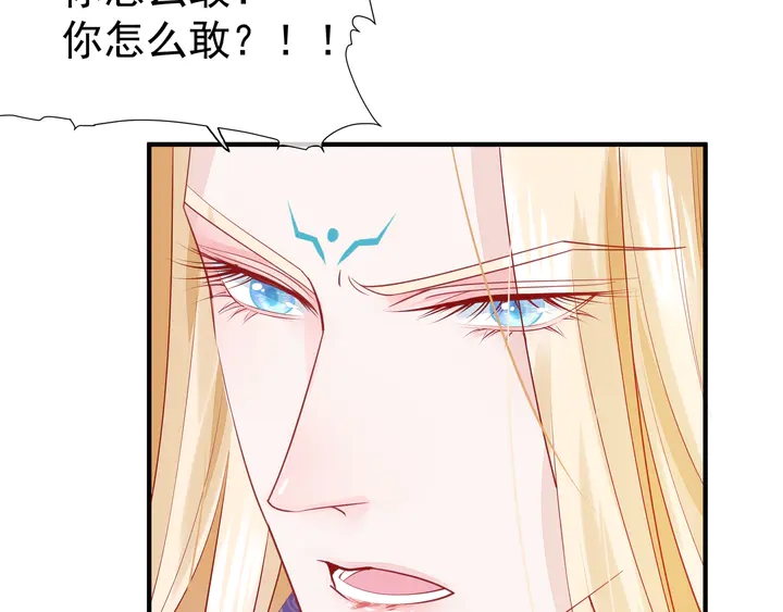魔尊要抱抱韩漫全集-第59话 别想逃离我无删减无遮挡章节图片 