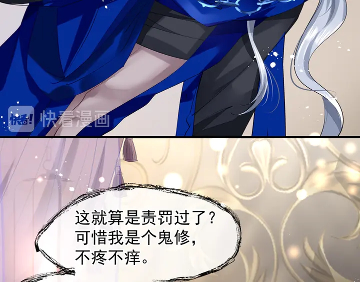 魔尊要抱抱韩漫全集-第59话 别想逃离我无删减无遮挡章节图片 