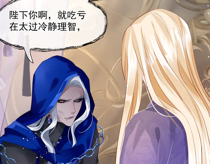 魔尊要抱抱韩漫全集-第59话 别想逃离我无删减无遮挡章节图片 