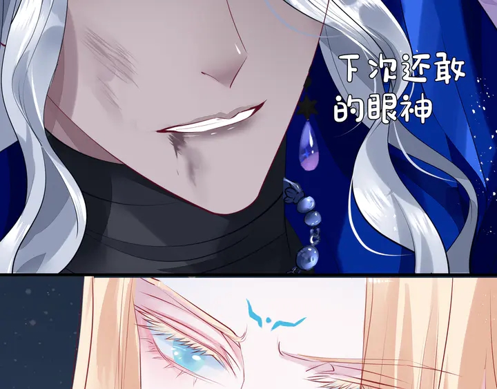 魔尊要抱抱韩漫全集-第59话 别想逃离我无删减无遮挡章节图片 