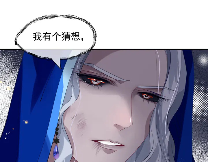 魔尊要抱抱韩漫全集-第59话 别想逃离我无删减无遮挡章节图片 