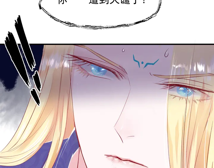 魔尊要抱抱韩漫全集-第59话 别想逃离我无删减无遮挡章节图片 
