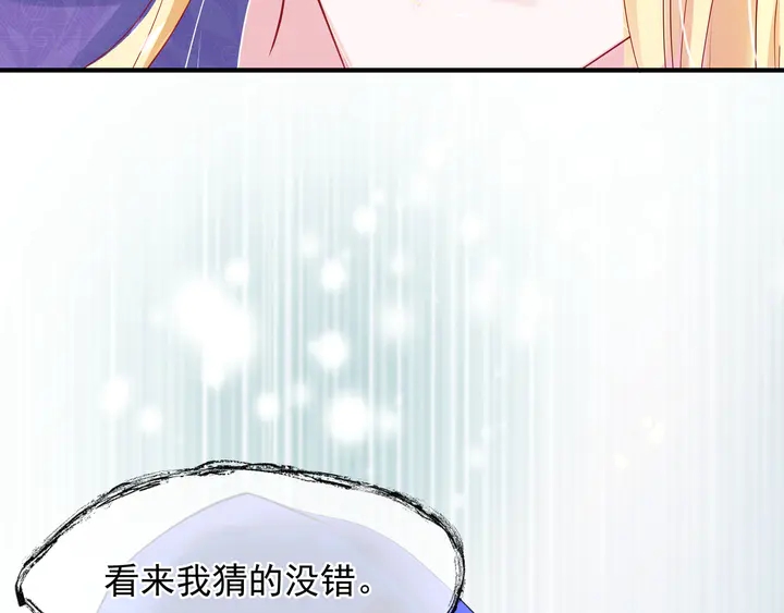 魔尊要抱抱韩漫全集-第59话 别想逃离我无删减无遮挡章节图片 