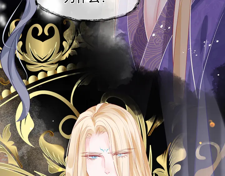 魔尊要抱抱韩漫全集-第59话 别想逃离我无删减无遮挡章节图片 