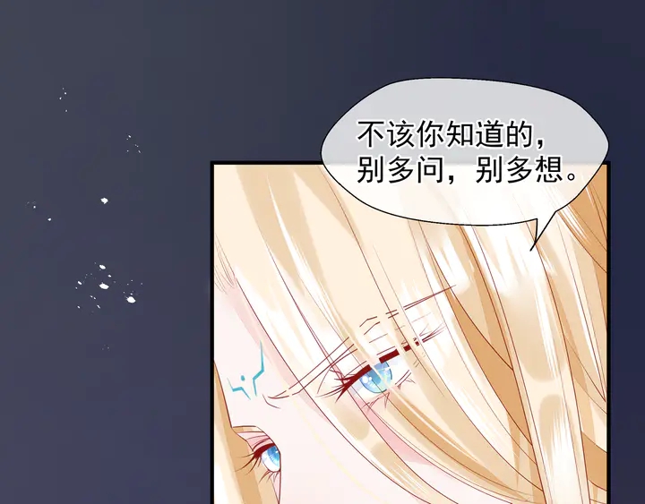 魔尊要抱抱韩漫全集-第59话 别想逃离我无删减无遮挡章节图片 