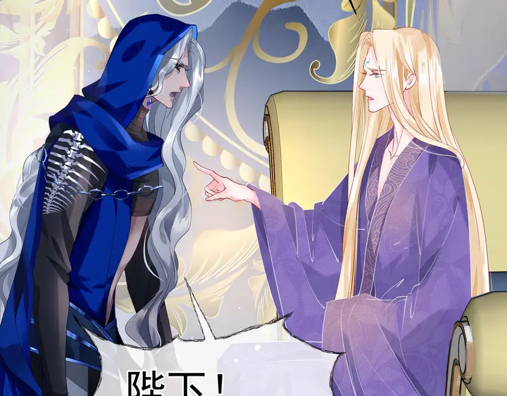魔尊要抱抱韩漫全集-第59话 别想逃离我无删减无遮挡章节图片 
