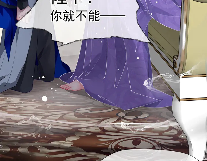 魔尊要抱抱韩漫全集-第59话 别想逃离我无删减无遮挡章节图片 