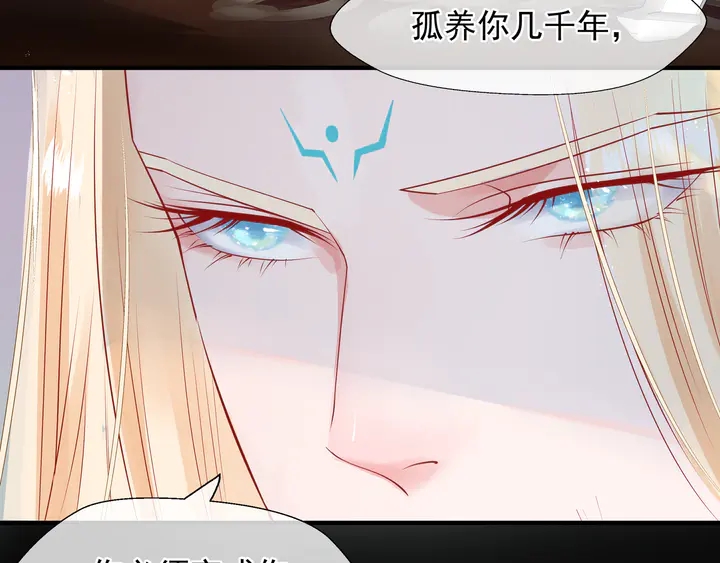 魔尊要抱抱韩漫全集-第59话 别想逃离我无删减无遮挡章节图片 