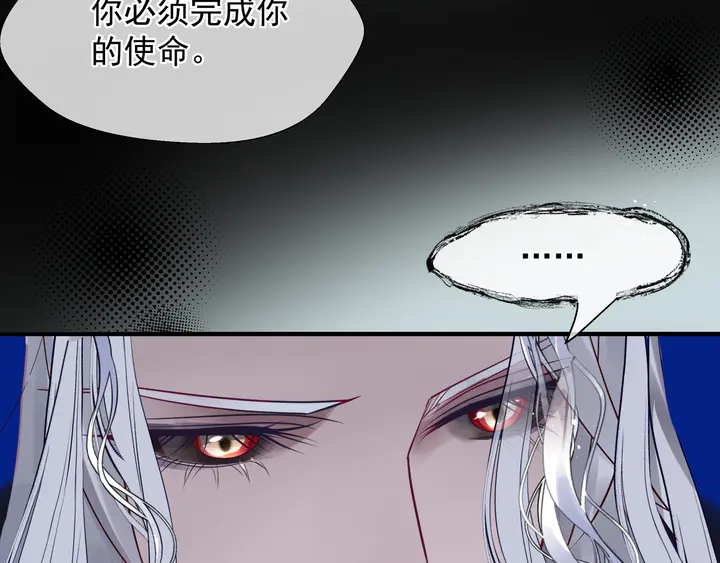 魔尊要抱抱韩漫全集-第59话 别想逃离我无删减无遮挡章节图片 