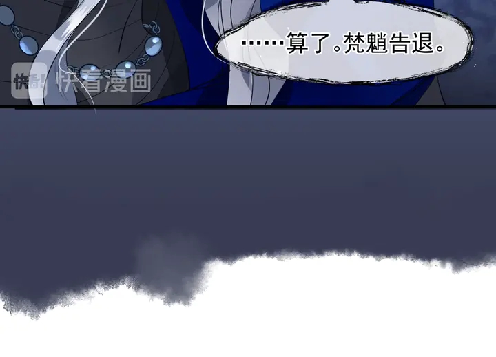 魔尊要抱抱韩漫全集-第59话 别想逃离我无删减无遮挡章节图片 