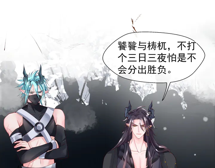 魔尊要抱抱韩漫全集-第59话 别想逃离我无删减无遮挡章节图片 