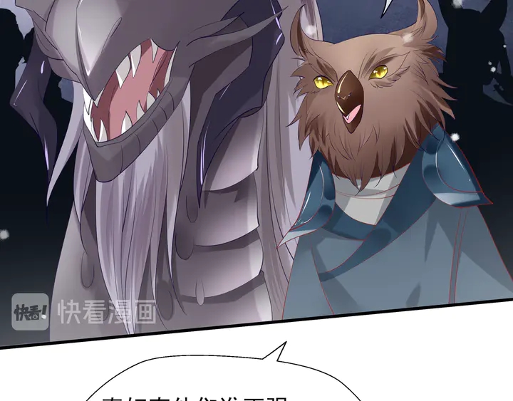 魔尊要抱抱韩漫全集-第59话 别想逃离我无删减无遮挡章节图片 