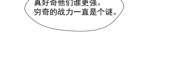 魔尊要抱抱韩漫全集-第59话 别想逃离我无删减无遮挡章节图片 