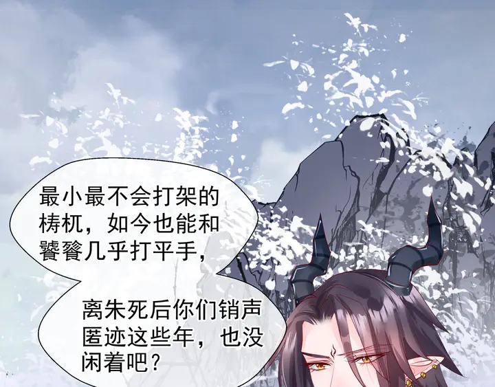 魔尊要抱抱韩漫全集-第59话 别想逃离我无删减无遮挡章节图片 