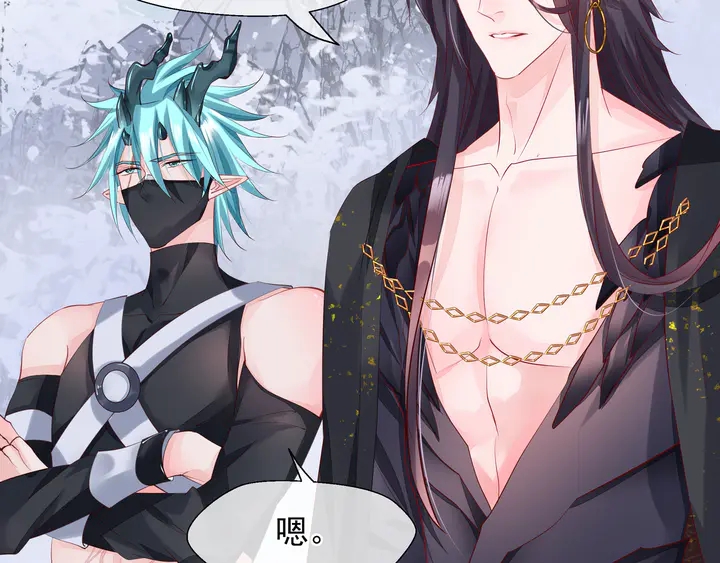魔尊要抱抱韩漫全集-第59话 别想逃离我无删减无遮挡章节图片 