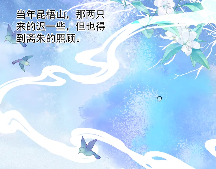 魔尊要抱抱韩漫全集-第59话 别想逃离我无删减无遮挡章节图片 
