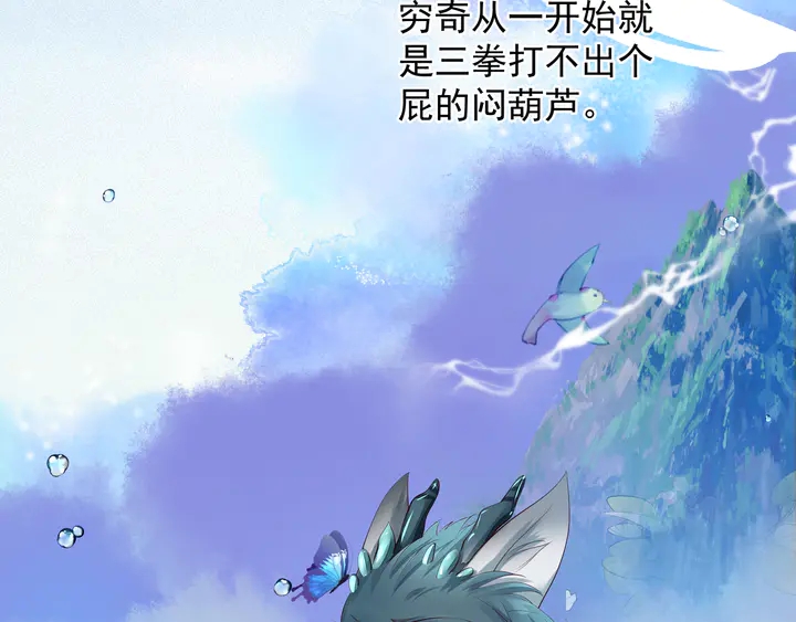 魔尊要抱抱韩漫全集-第59话 别想逃离我无删减无遮挡章节图片 