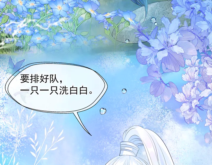 魔尊要抱抱韩漫全集-第59话 别想逃离我无删减无遮挡章节图片 