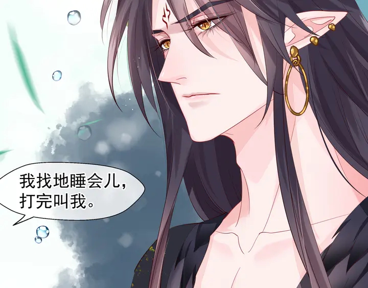 魔尊要抱抱韩漫全集-第59话 别想逃离我无删减无遮挡章节图片 