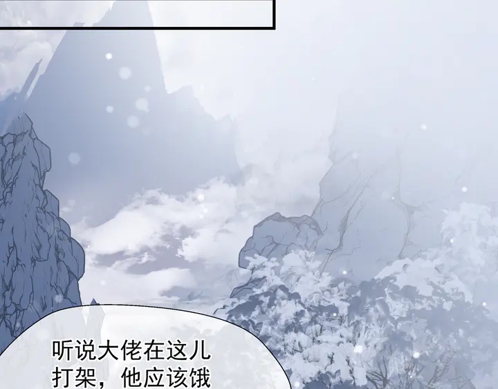 魔尊要抱抱韩漫全集-第59话 别想逃离我无删减无遮挡章节图片 