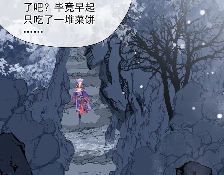 魔尊要抱抱韩漫全集-第59话 别想逃离我无删减无遮挡章节图片 