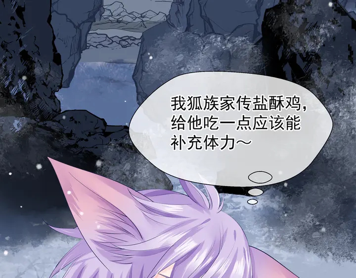 魔尊要抱抱韩漫全集-第59话 别想逃离我无删减无遮挡章节图片 