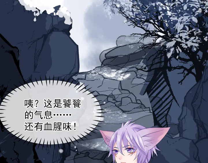 魔尊要抱抱韩漫全集-第59话 别想逃离我无删减无遮挡章节图片 