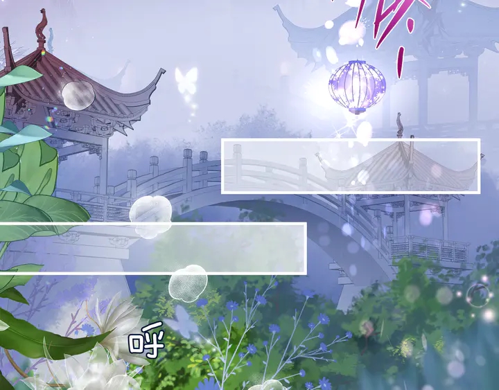 魔尊要抱抱韩漫全集-第60话 你想怎么玩？无删减无遮挡章节图片 
