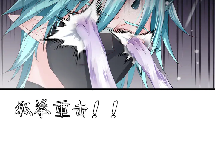 魔尊要抱抱韩漫全集-第60话 你想怎么玩？无删减无遮挡章节图片 