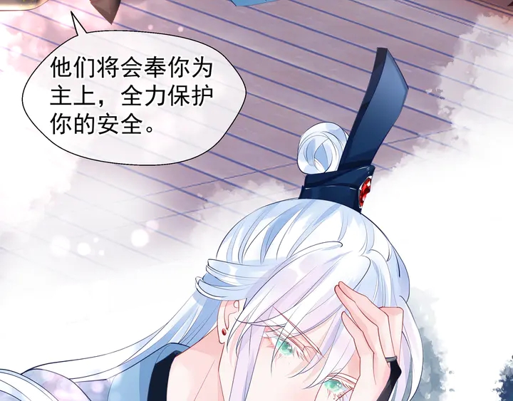 魔尊要抱抱韩漫全集-第60话 你想怎么玩？无删减无遮挡章节图片 