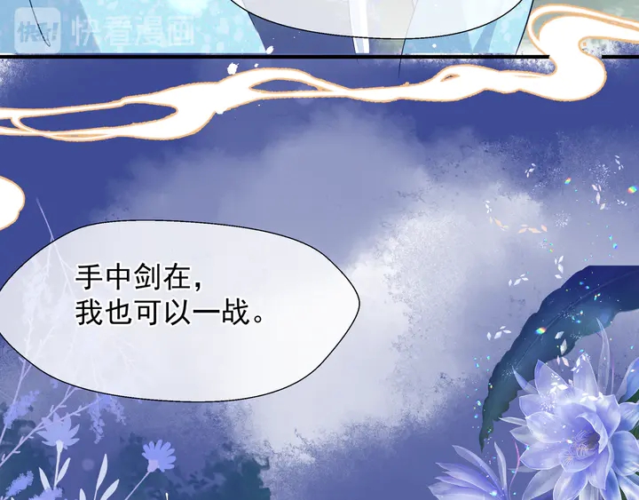 魔尊要抱抱韩漫全集-第60话 你想怎么玩？无删减无遮挡章节图片 