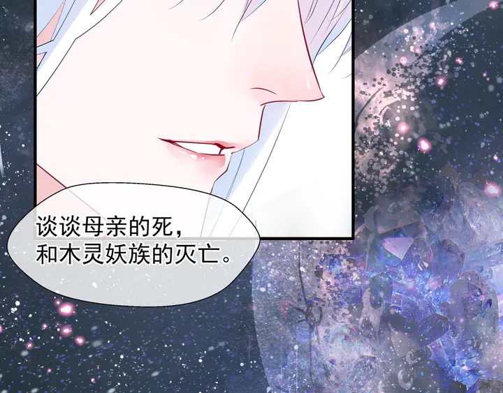 魔尊要抱抱韩漫全集-第60话 你想怎么玩？无删减无遮挡章节图片 