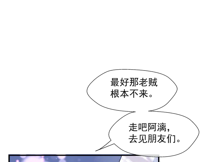魔尊要抱抱韩漫全集-第60话 你想怎么玩？无删减无遮挡章节图片 