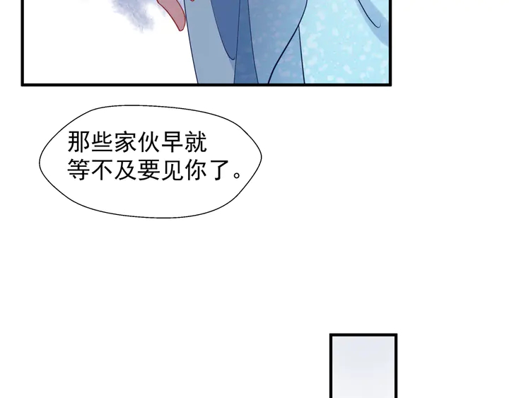 魔尊要抱抱韩漫全集-第60话 你想怎么玩？无删减无遮挡章节图片 