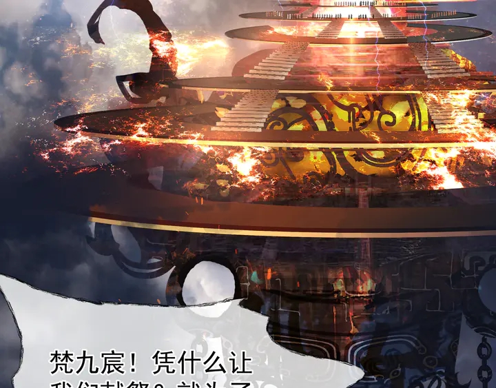 魔尊要抱抱韩漫全集-第60话 你想怎么玩？无删减无遮挡章节图片 