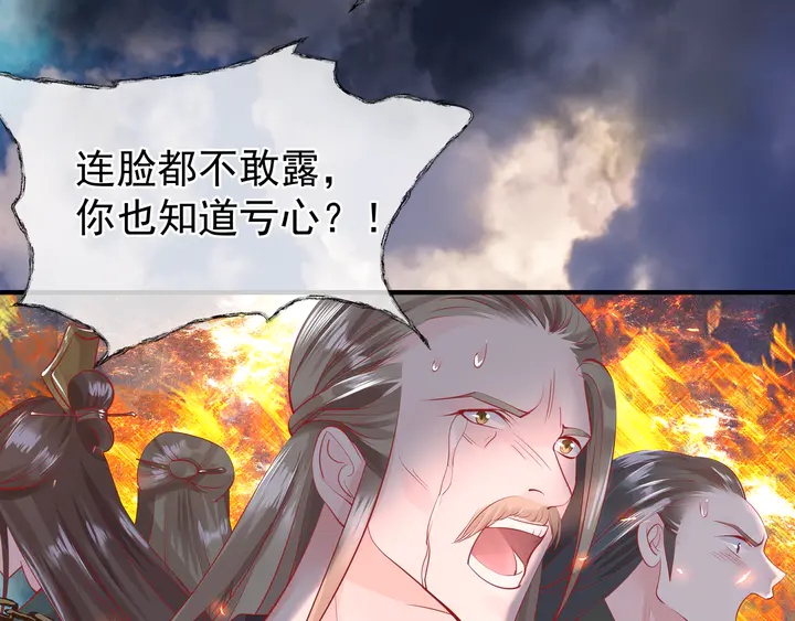 魔尊要抱抱韩漫全集-第60话 你想怎么玩？无删减无遮挡章节图片 