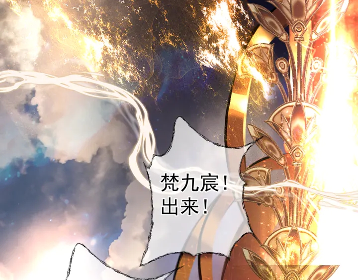 魔尊要抱抱韩漫全集-第60话 你想怎么玩？无删减无遮挡章节图片 