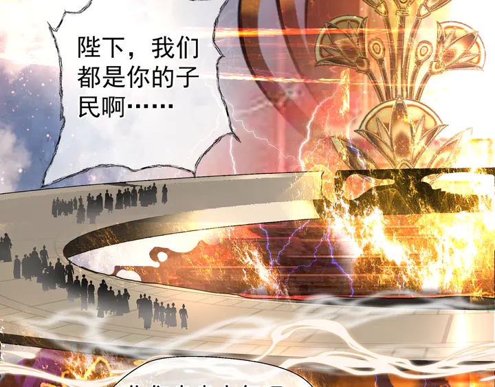 魔尊要抱抱韩漫全集-第60话 你想怎么玩？无删减无遮挡章节图片 