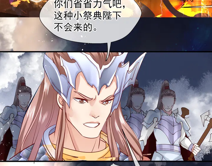魔尊要抱抱韩漫全集-第60话 你想怎么玩？无删减无遮挡章节图片 