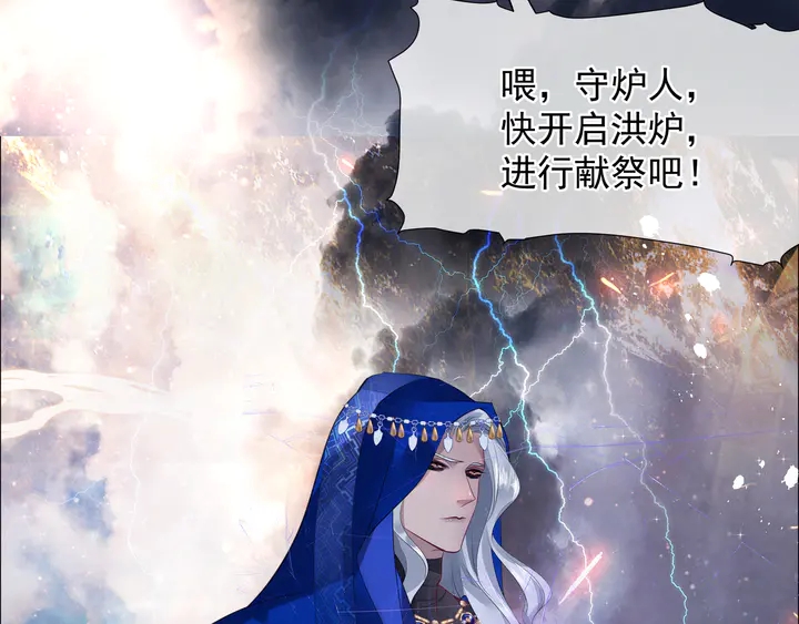 魔尊要抱抱韩漫全集-第60话 你想怎么玩？无删减无遮挡章节图片 
