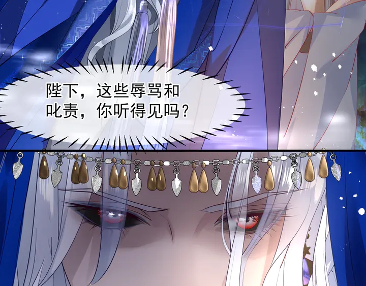 魔尊要抱抱韩漫全集-第60话 你想怎么玩？无删减无遮挡章节图片 