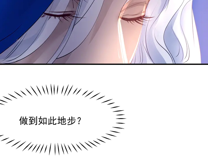 魔尊要抱抱韩漫全集-第60话 你想怎么玩？无删减无遮挡章节图片 