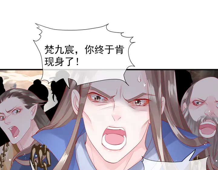 魔尊要抱抱韩漫全集-第60话 你想怎么玩？无删减无遮挡章节图片 