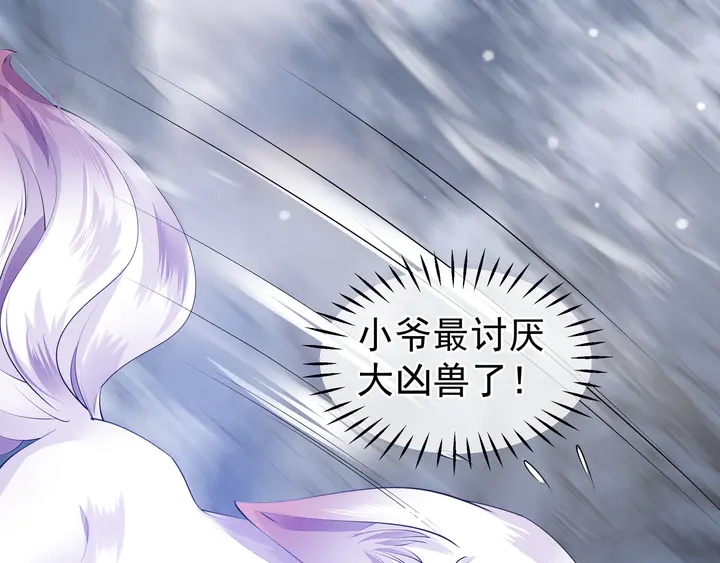 魔尊要抱抱韩漫全集-第60话 你想怎么玩？无删减无遮挡章节图片 