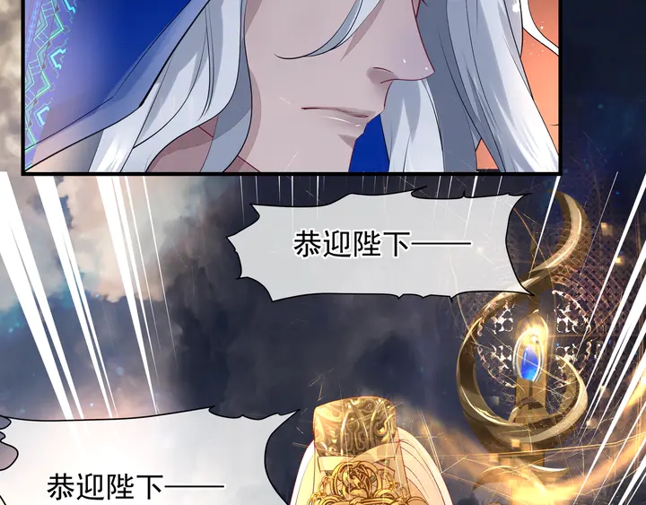 魔尊要抱抱韩漫全集-第60话 你想怎么玩？无删减无遮挡章节图片 