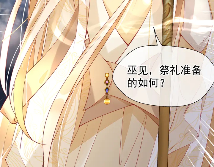 魔尊要抱抱韩漫全集-第60话 你想怎么玩？无删减无遮挡章节图片 