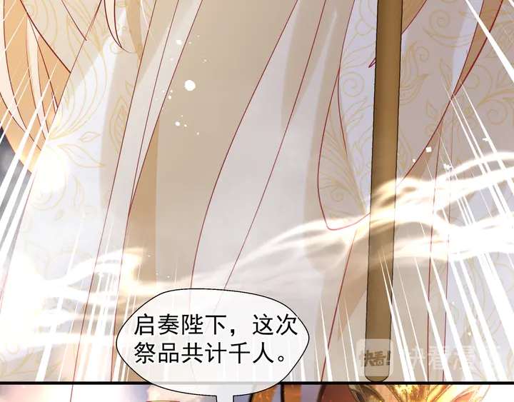 魔尊要抱抱韩漫全集-第60话 你想怎么玩？无删减无遮挡章节图片 