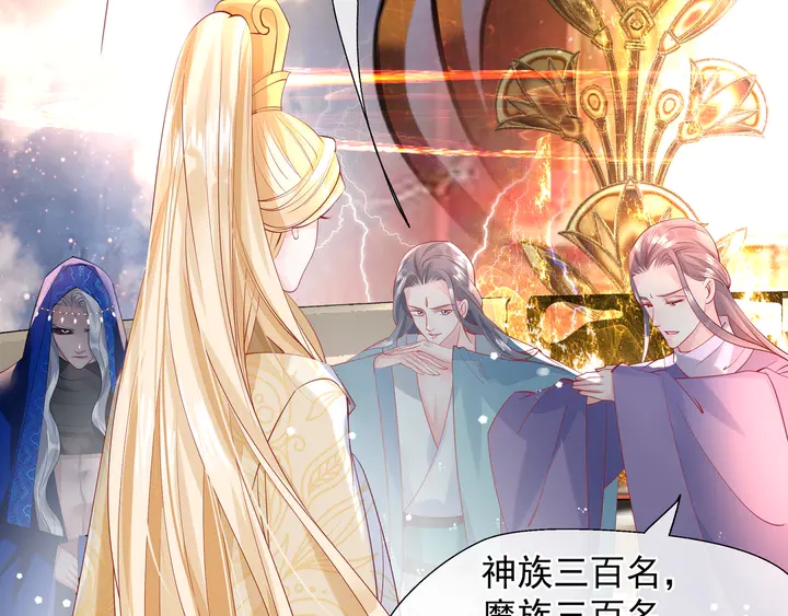 魔尊要抱抱韩漫全集-第60话 你想怎么玩？无删减无遮挡章节图片 